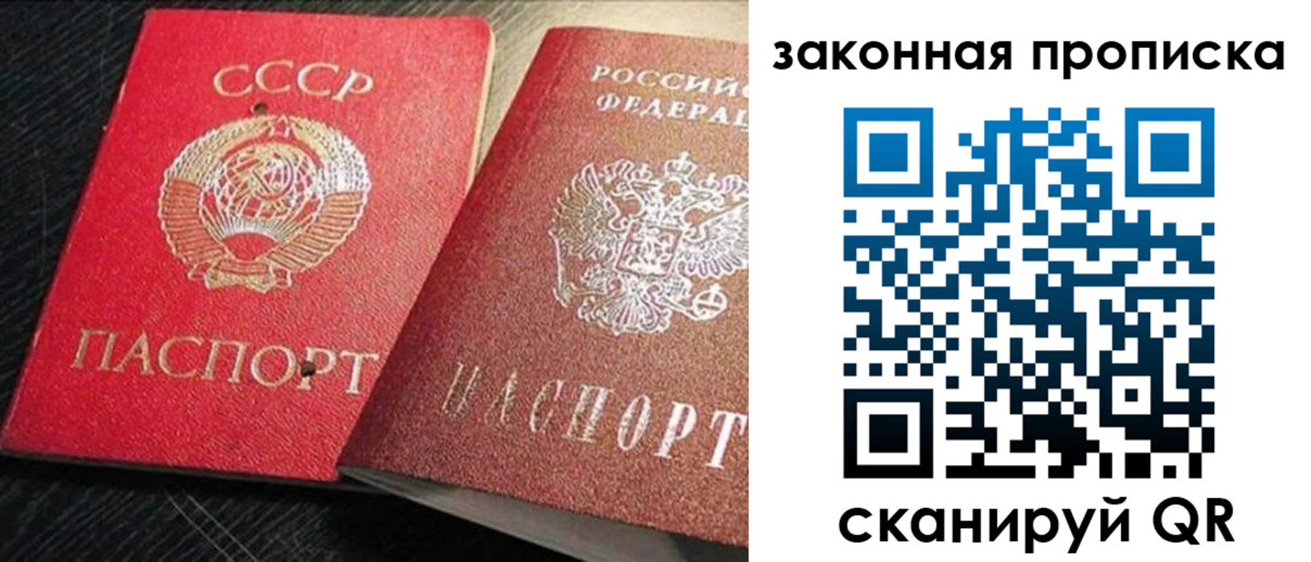прописка штамп в Асино