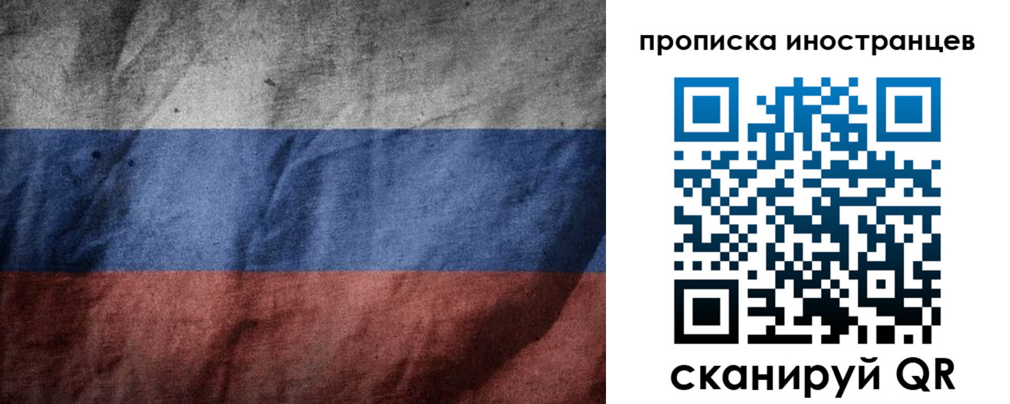 временная регистрация недорого в Асино