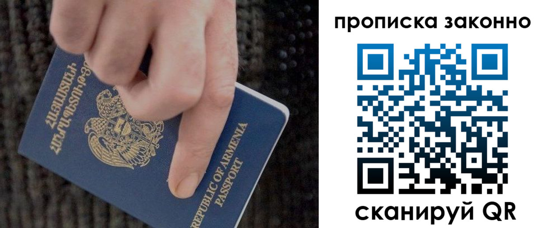 временная регистрация гарантия в Асино