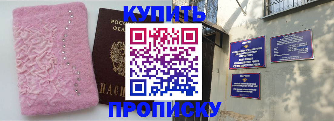 временная регистрация для школы в Асино