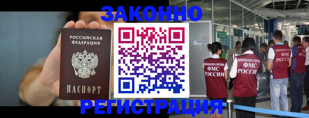 прописка поиск в Асино