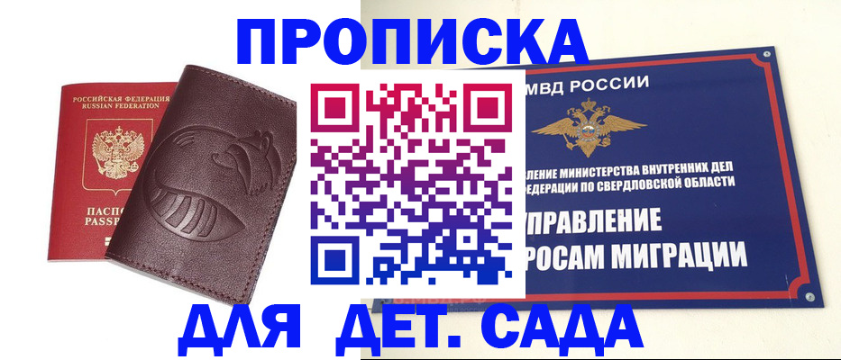 временная регистрация адрес в Асино